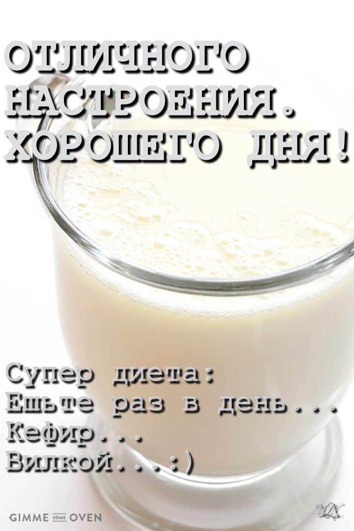 ошшздгзюго пго г___э_г_г понт _о ддт _г Су дер грдашаа Ешьте раз а дэнь Кефир Вэ шо МЙ СіММЕ ОУЕН __ц 50