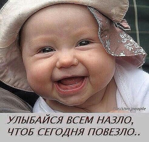 ЧТОБ СЕГОДНЯ ПОВЕЗЛ
