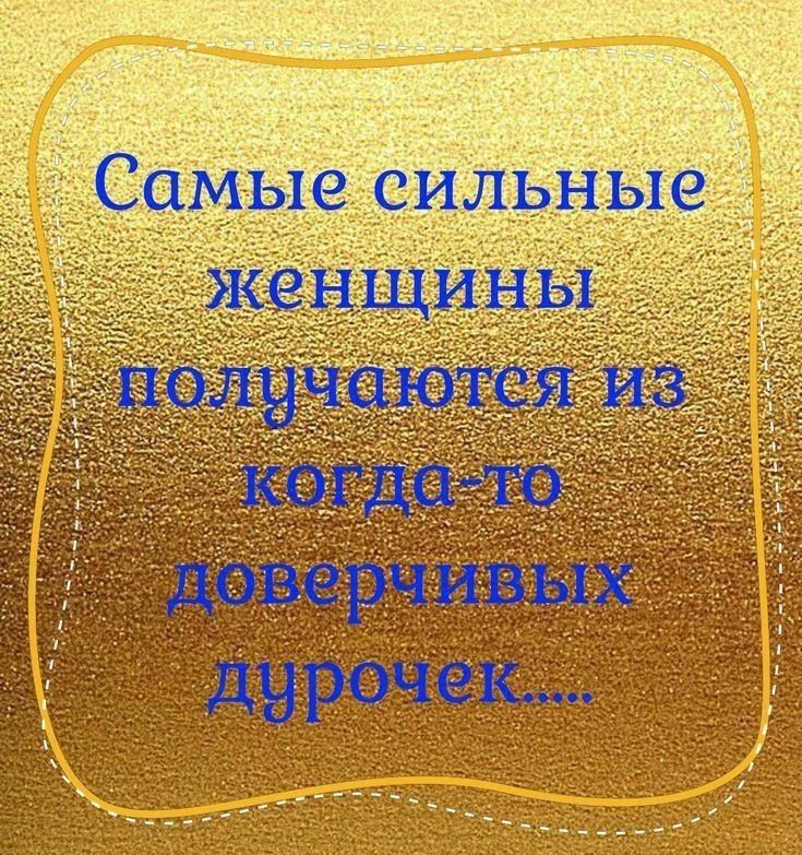 Самые сильные