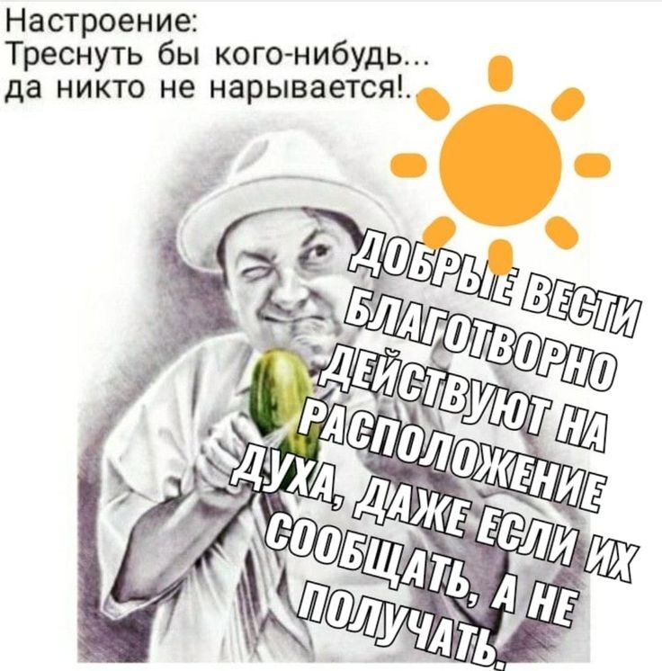 Настроение Треснуть бы кого нибудь да никто не нарывается