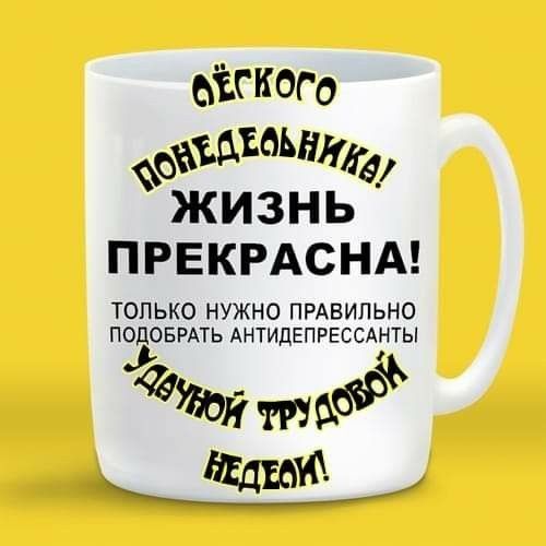 ЪЁГКОГО ОЪДЪОЬНИЁФ ЖИЗНЬ ПРЕКРАСНА ТОПЬКО НУЖНО ПРАВИЛЬНО ПОДОБРАТЬ АНТИДЕПРЕЕСАНТЫ Маф ЁДЗЬ