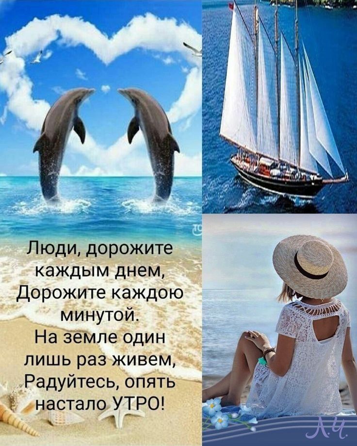 Людиьдорожите _ каждым днемдЁэ ДОРОЖИТВ КЭЖДОЮ