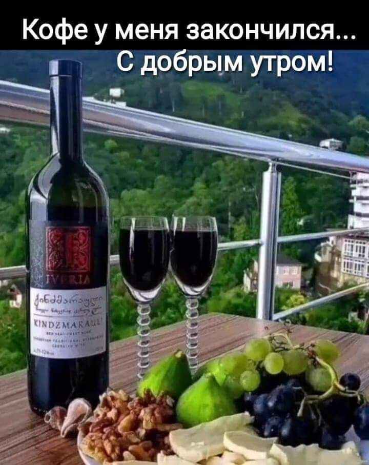 Кофе у меня закончился