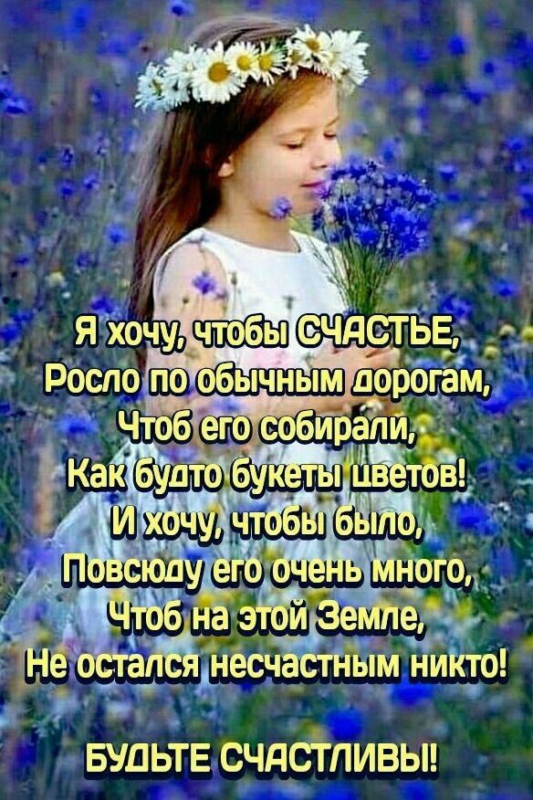 !3 нёсчё'тным никто! Будьте счястливы!