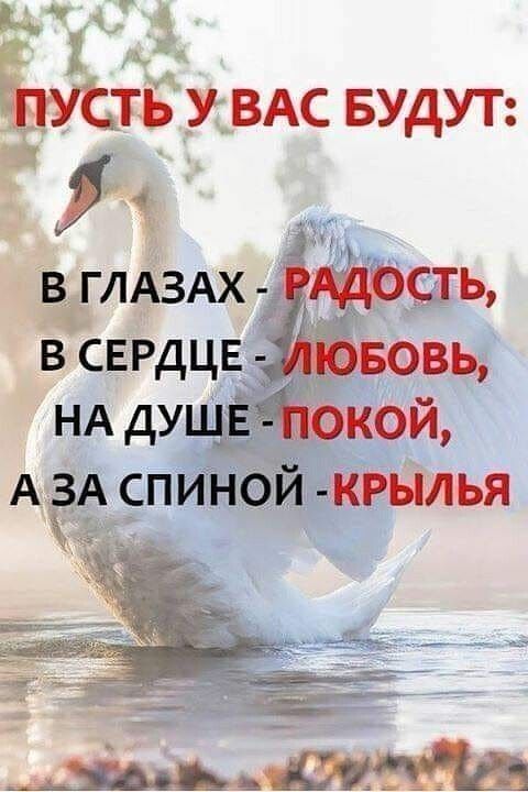 _ Ётдть ВАС БУДУТ глАЗАХ УЁдіжть ВСЕРДЦЕ вь НА душёііокой Аг спиюй рылья