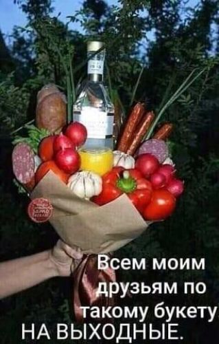 ЗЁМ моим узьям по такому букету НА ВЫХОДНЫЕ