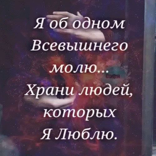 Я 37 дном Всевышнего Ё