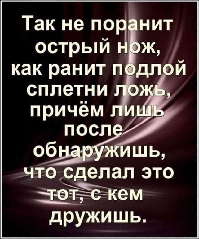 Так не пои нит острый как ранит СПЛЭТНИ что сделал это чеёёсёкем дружишь