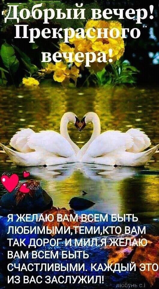 тдббРыйвечер Прекрасного Вечера ч _ СЧАСТЛИВЫМИЖАЖДЫ ИЗ ВАС ЗАСЛУЖИЛ ТО
