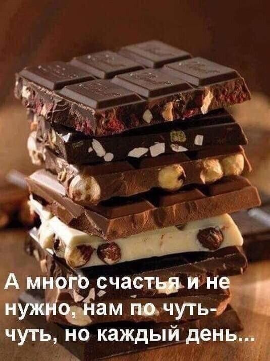 ёам мчуть чуть но каждый день Так