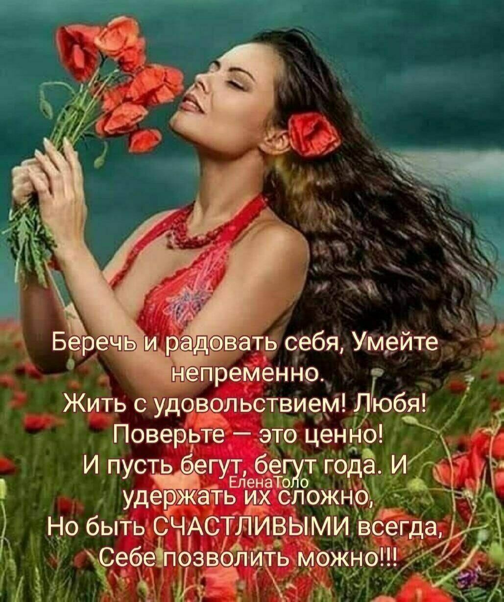 Жить с удовол ьстёзием Лъебя Шоверьте аще ценЁо Ичрусть бегудеёёешт года И держать сложно 15 Н_о быть СЧАСТЛИВЫМИвс 1 СебеіпозВб от мы