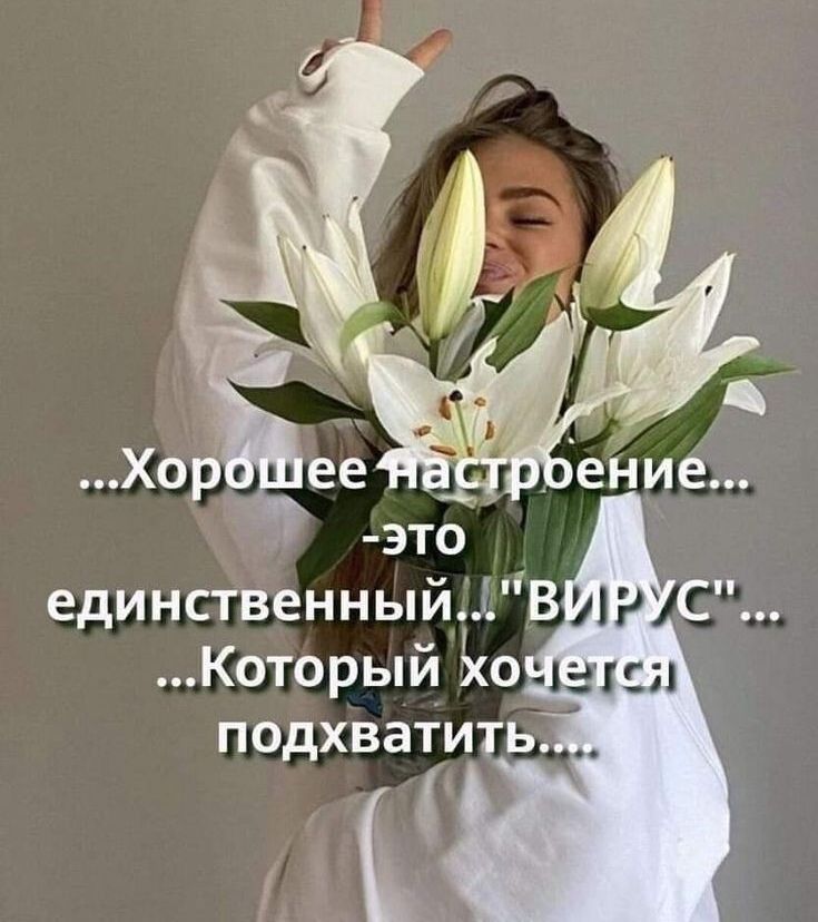Ее яас л» то единственный  который хо подхватить! С