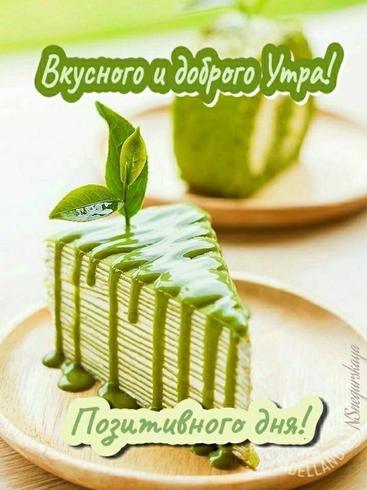 _ Бкуснаго и до Угдра обеимидндгд