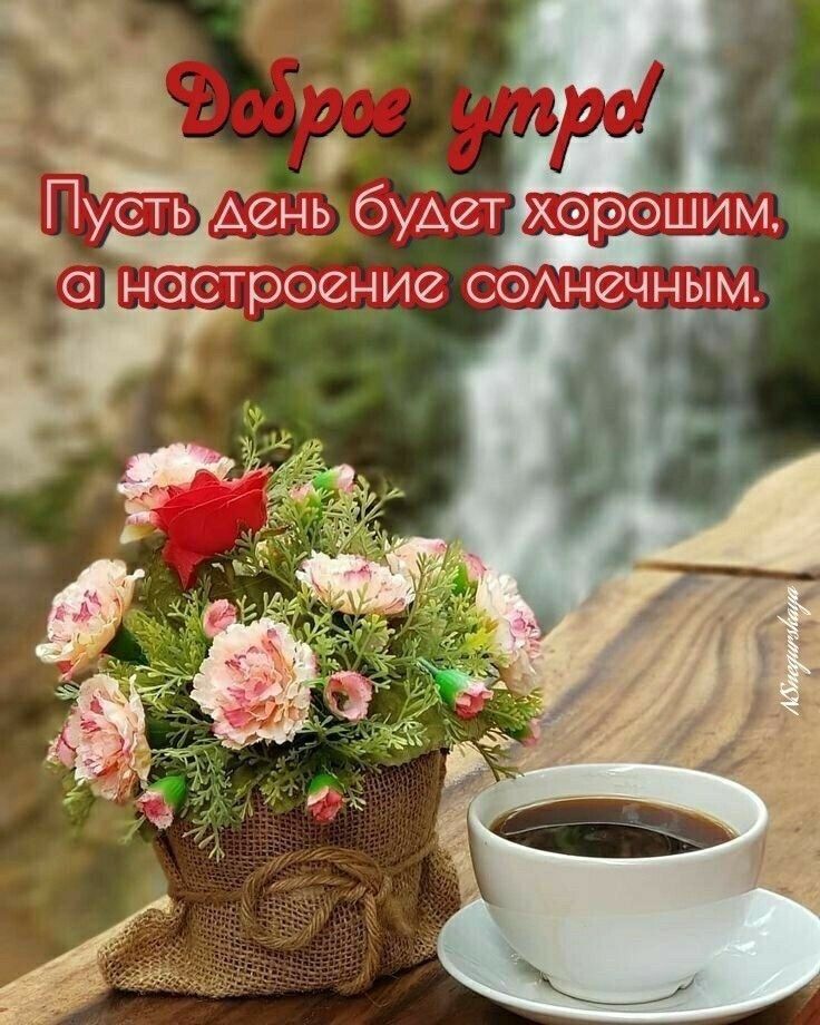 П сть АеНь б Аст хе ошим У У _ настроение сонечным