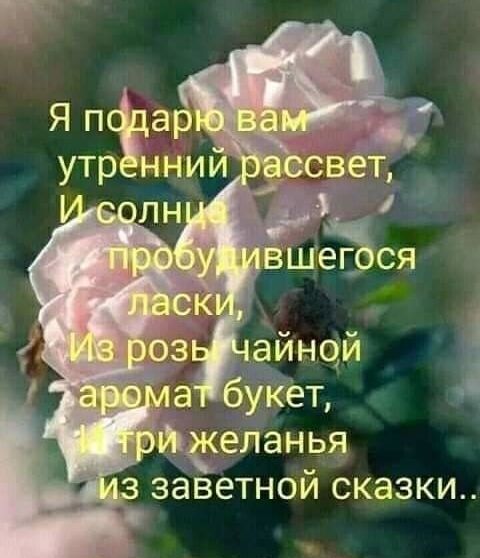 Иеланья заветной сказки..