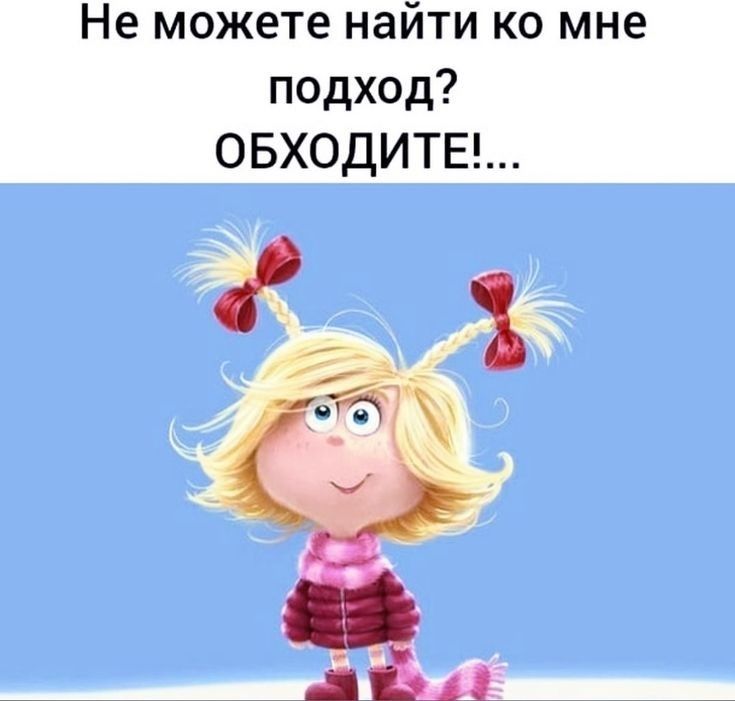 Не можете найти ко мне подход ОБХОДИТЕ