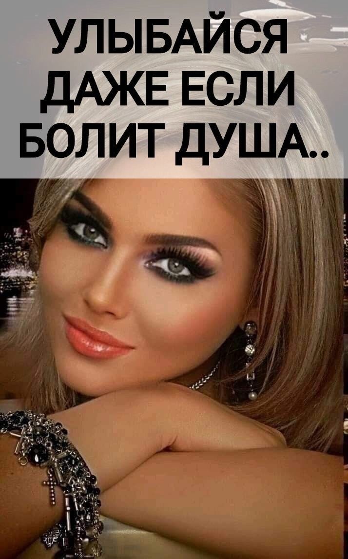УЛ Ы БАЙСЯ ДАЖЕ ЕСЛИ БОЛ ИТ ДУША дд г