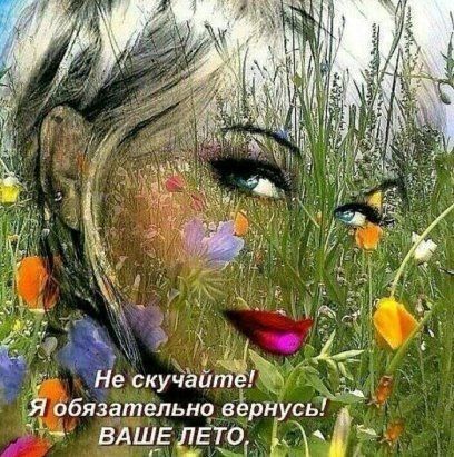 Я обязательна вёрнудъГ ВАщ_Ел510