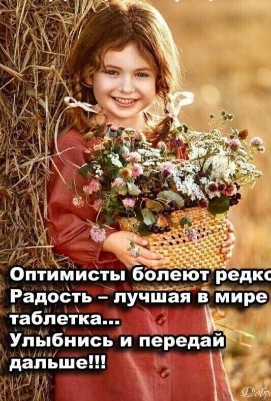 и ч ъ 16 Оптимиеты бопеют редкс РадоСть пучшая в мире таблетка Улыбнись и передай даплійшеш