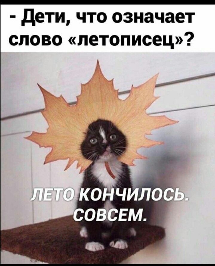 дети что означает слово летописец