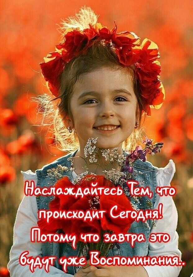 Потомо что завтра Ею