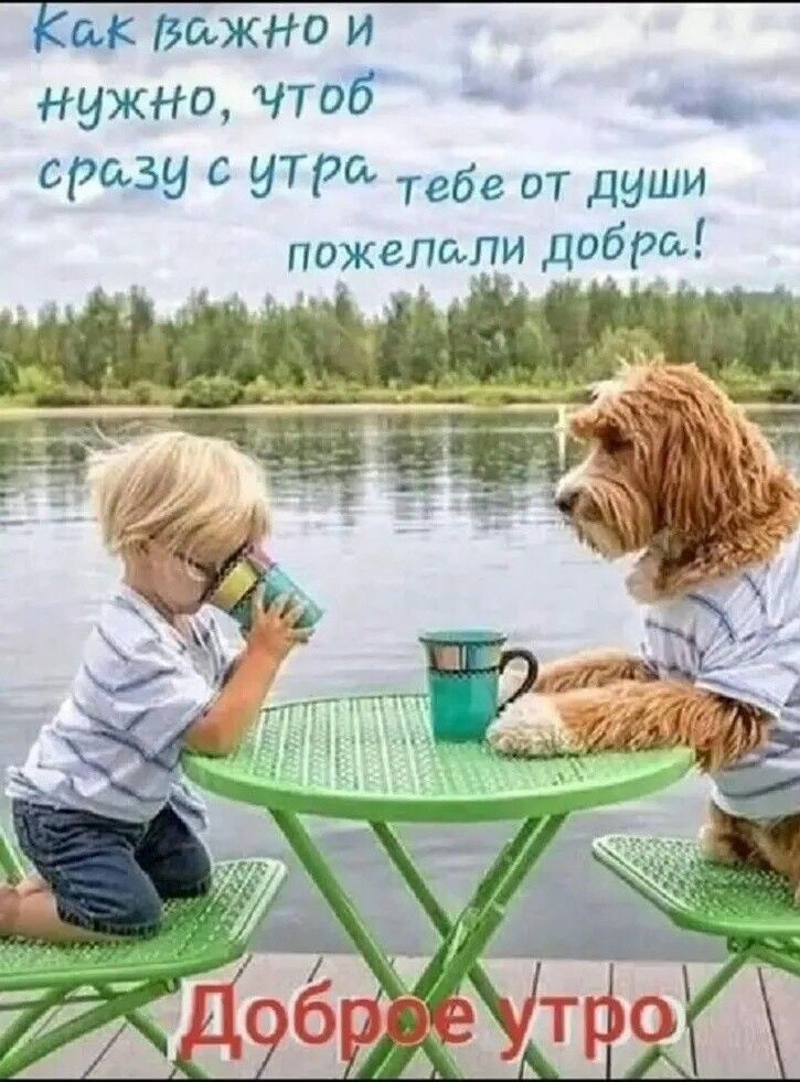 Е ВЙЖНО И нужно чтоб 39 С НТР тебе от души пожелали ЦОЁРСИ