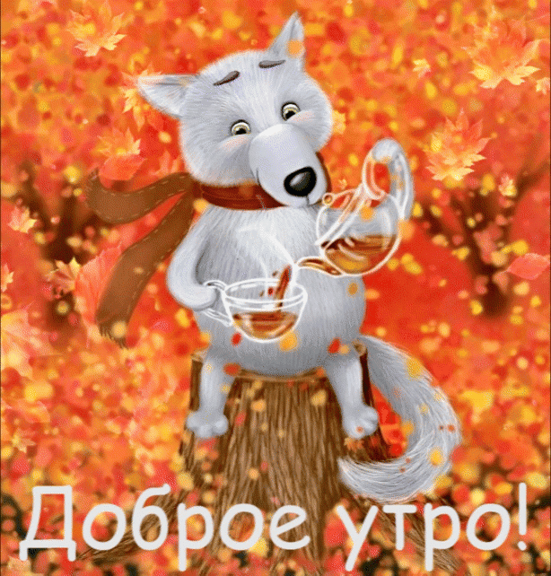 Доёрое