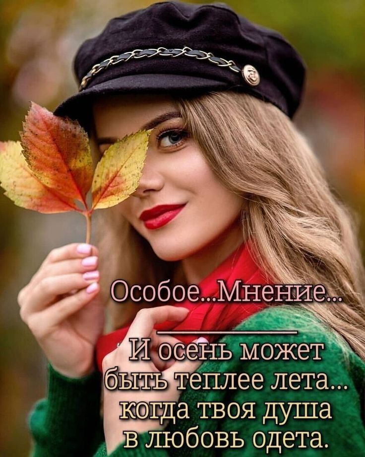 быть теплее лета кегда твоя душа в любовь одета