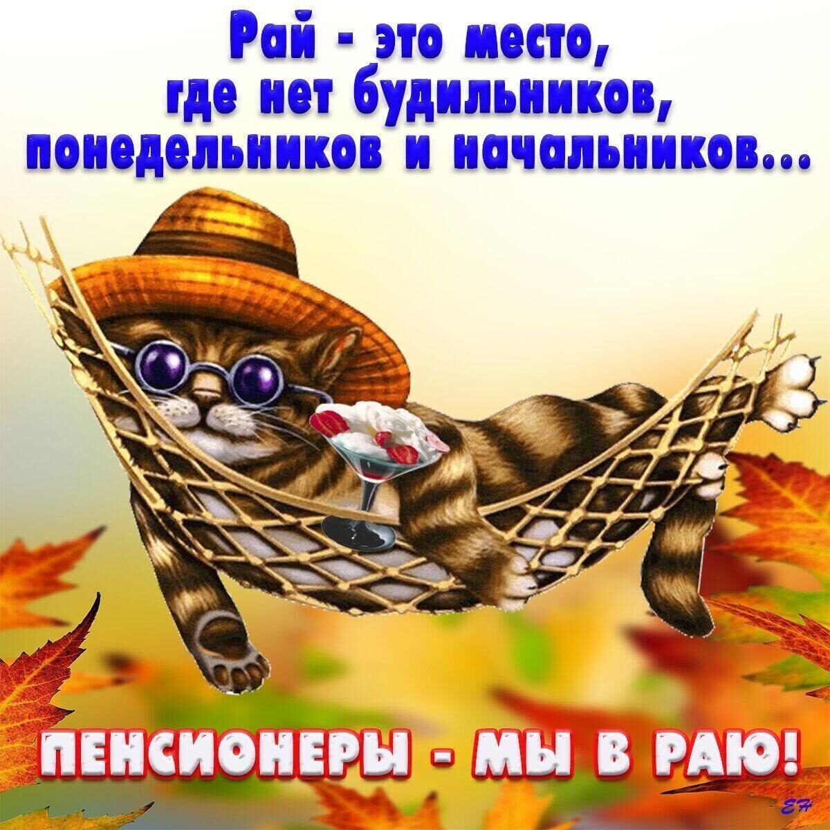 Ран это место где нет будильников понедельники и начальников