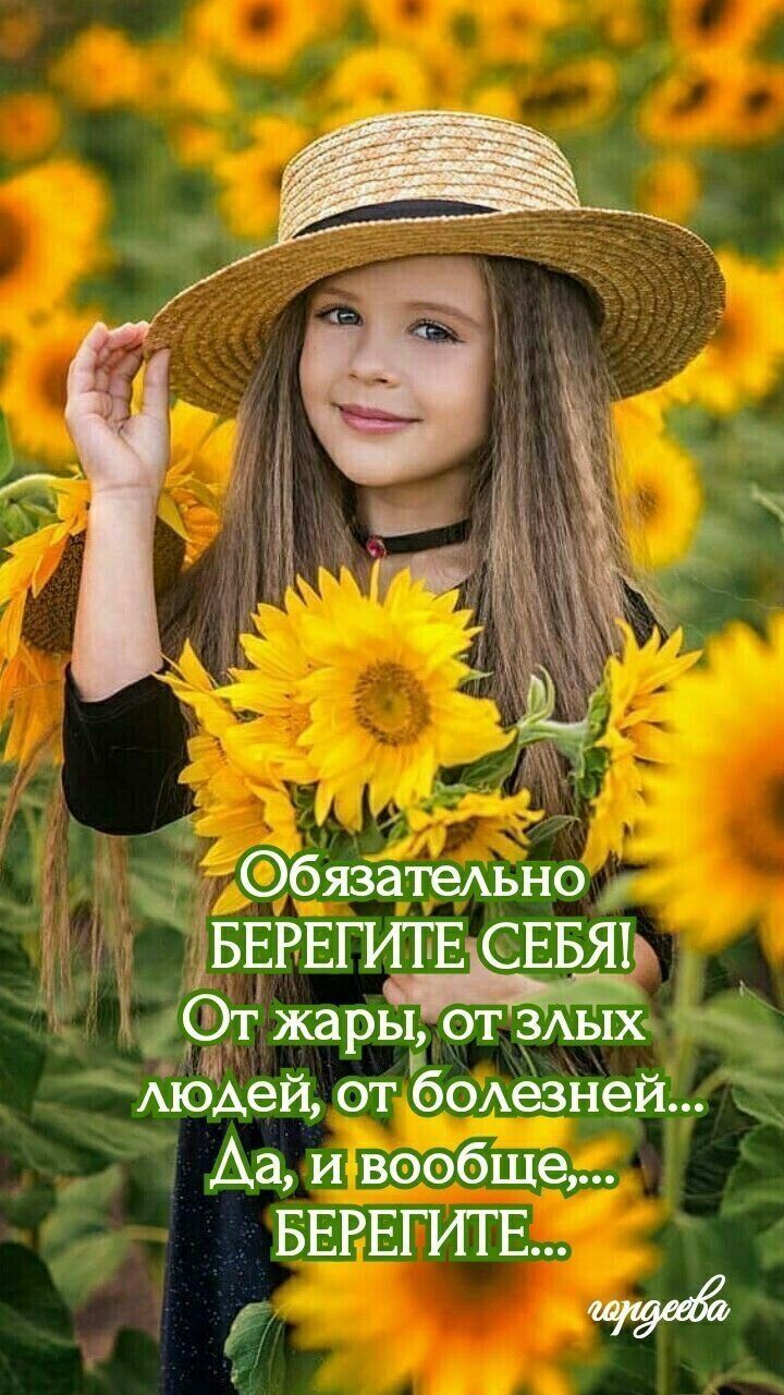 ОбязётеАьйб БЕРЕППГЕ СЕБЯ тжарпмг __ АюЪей от бОАезней Аа и вообще БЕРЕГИТЕ