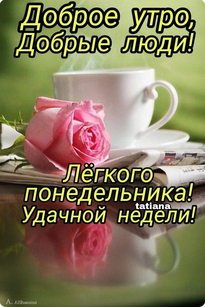 Щ ЛЮДИ ПДЭЛЬНИЦ анапа Д8ЧНЙ недели