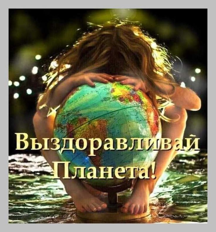 Выздоравл да ЁанеЁ