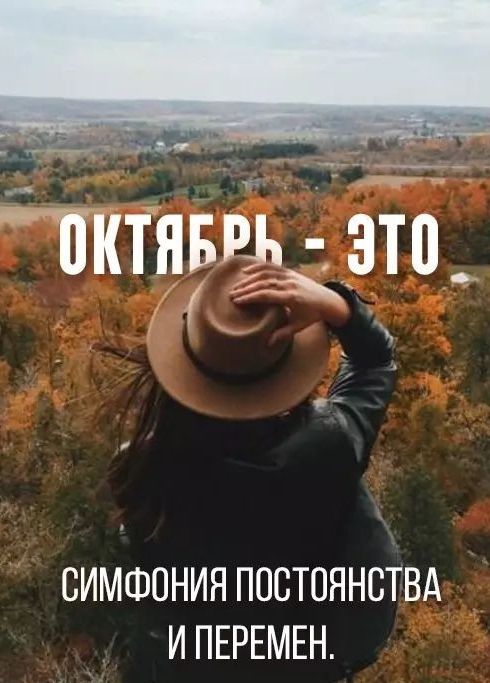 ЧКТНБРЬ ЭТВ СИМФОНИЯ ПОСТОЯНСТВА И ПЕРЕМЕН