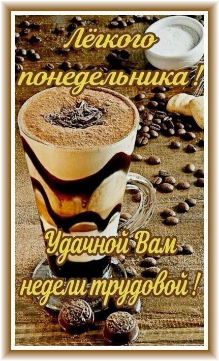 рр понепельнникко  лре св ср га4лес