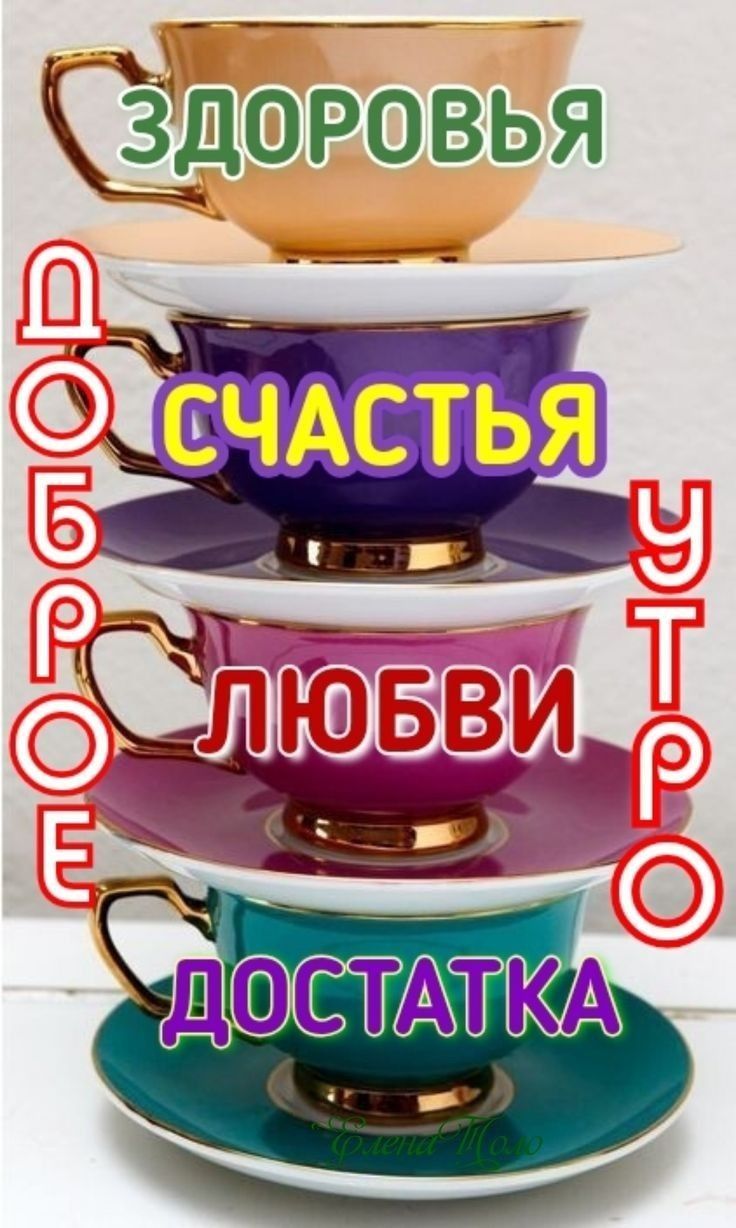 Чдоровья СЧАСТЬЯ
