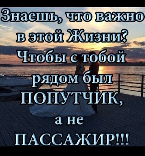 МЧ66Ь15т0616йЁЁ _ попутч1711ёі а не ПАССАЖИР