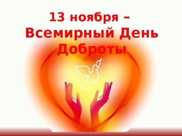 313 исшибэрй Всемириый День Дг Д КМ