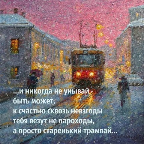 Тебя везут не парохс а просто старенький трамвай...