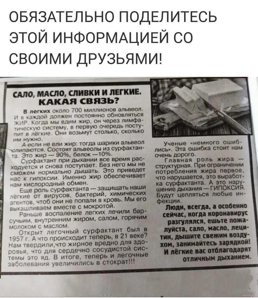 ОБЯЗАТЕЛЬНО ПОДЕЛИТЕСЬ этой ИНФОРМАЦИЕЙ со своими друзьям в легких около 700 миллионов и в каждой должен потешно обновляться ИР когда мы вши жир он через песку о синему первую очередь поту пит легкие Они возьмут етот им нужна Аеслинвимямрпогдвишрикииышп Состоят вписали из та жиршимюи тирании при питии все _ ходуется и снова поступят Без нет _ сможем нормально дымить Это нас гипоксии Именно жир нам