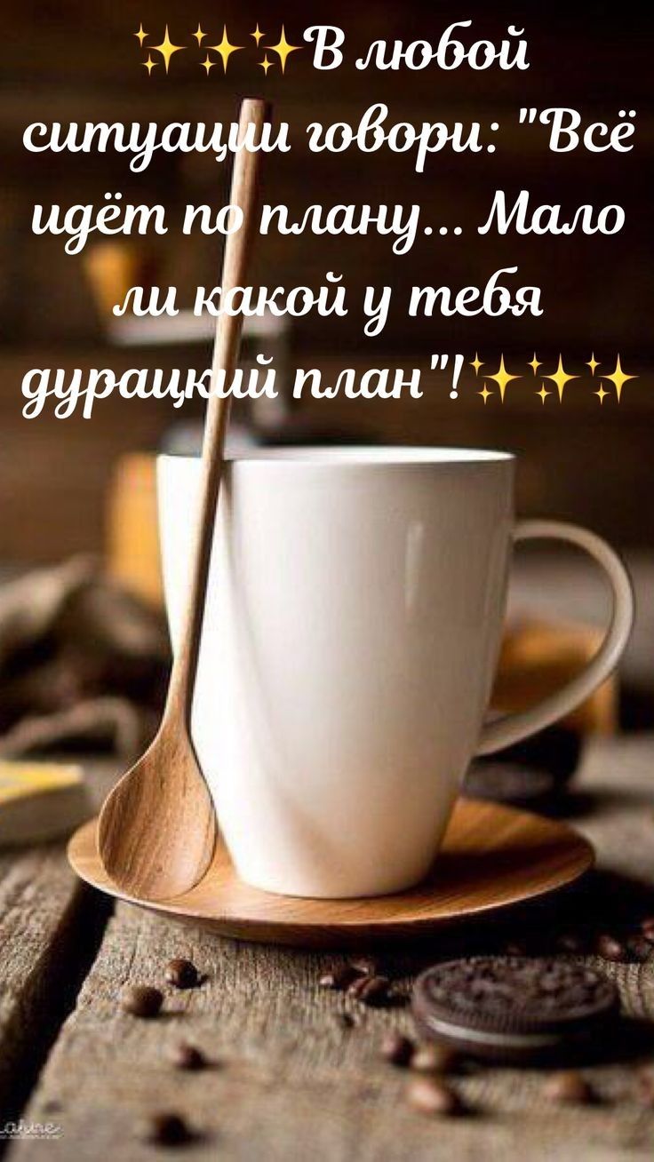 в любой