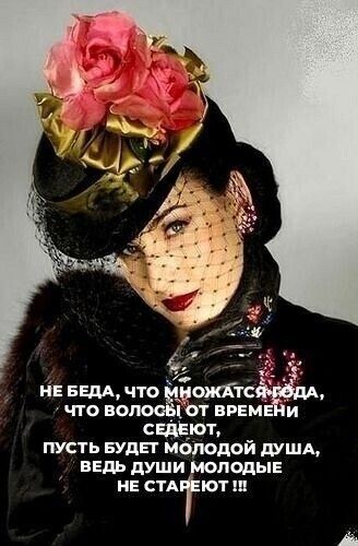 не вам что дож Кт чтово _шт ним и свдЕрт пусть Будет молодой душд ведь души молодые не стя ютш