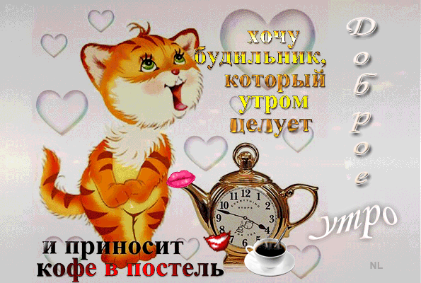 33 к Иэ г г хатпу удильнщс который утром целует