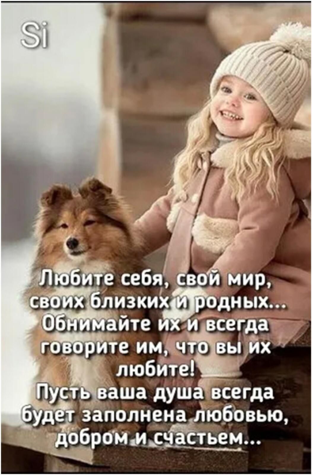 1 себя в _ Мир в ш лизких дных иБсегдаз гда Те им_ выдйх _ любйте __ ус Ёаша душ всегда г Заполнена любовью Црбммщіаіётьем
