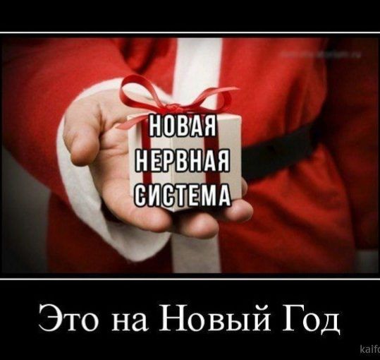 нём НЁЁЁАЁ еиапвмд 34 Это на Новый Год