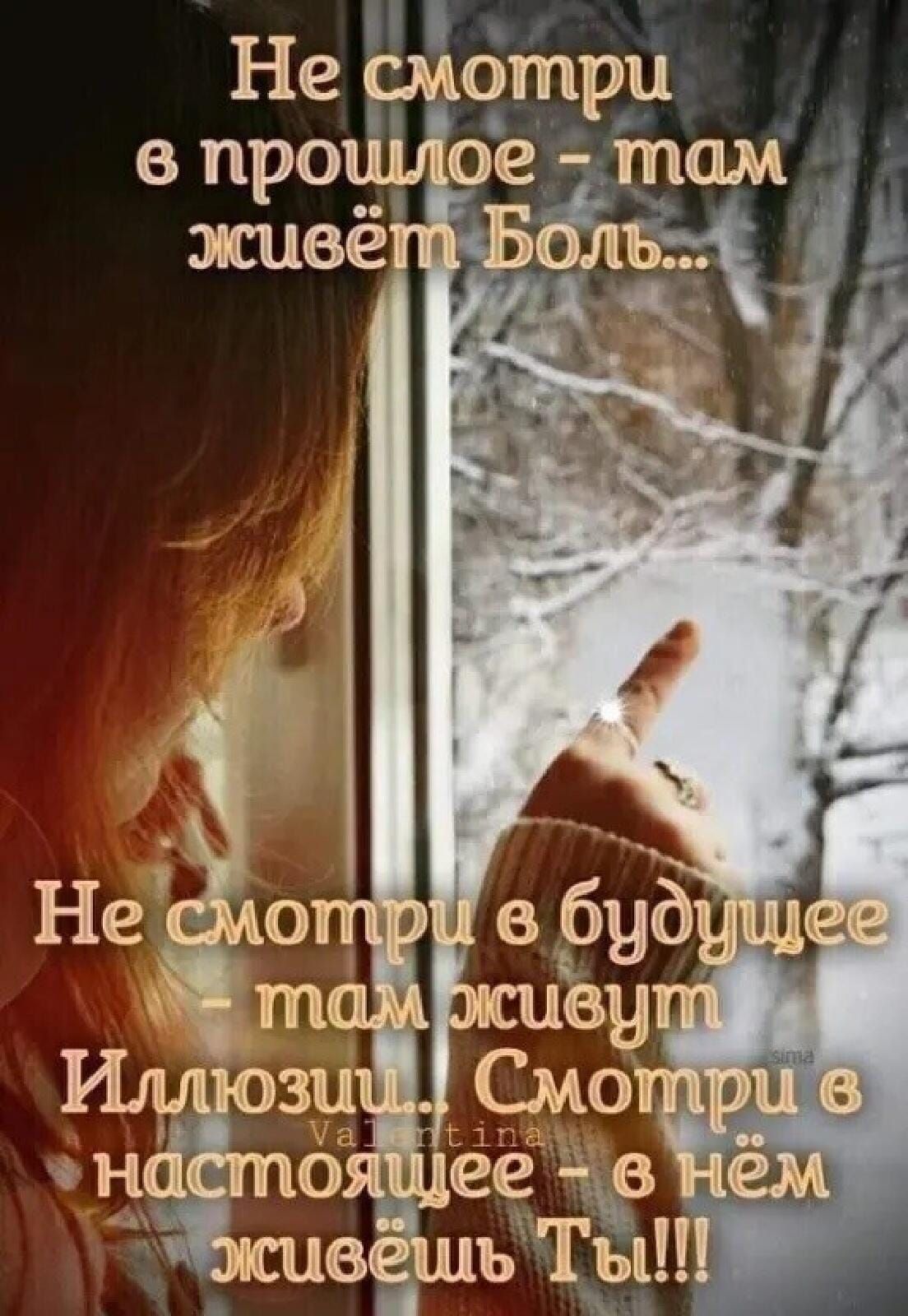 Не впро С Р
