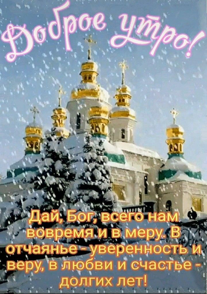 с а чп в и е Уб и д5 _ долгих лет А М Я _м е ъ я Бе в чл Ч ВбВЁ А И цу _ _ ш и ОТ ве ча