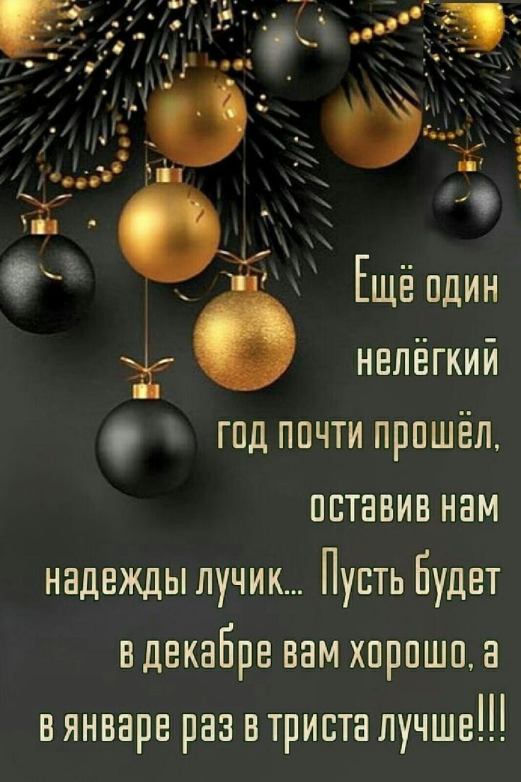 1 _ _ ъ 300 Кг _ _ _ __ у Еще пдин нвлвгкии гпд ппчти пришёл вставив нам надежды лучик Пусть Будет вдвкабрв вам хорошо вянварв раз втриста лучше