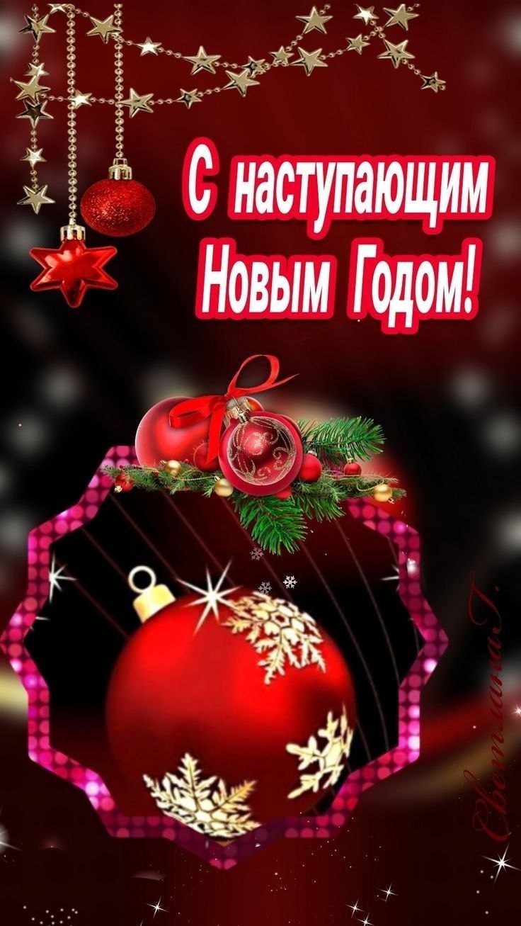 наступающим мовым годом! Её ёа 31 ;  5'