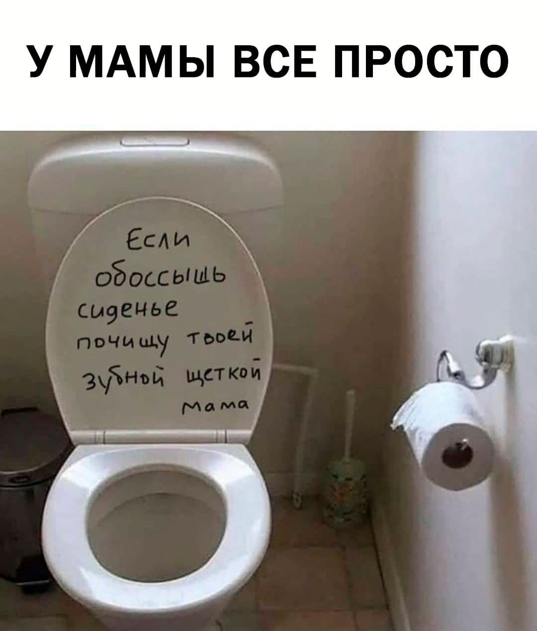 У МАМЫ ВСЕ ПРОСТО