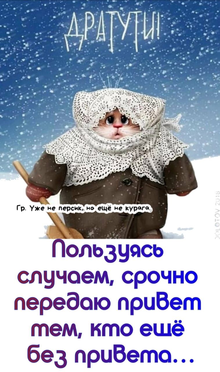 Гр Уже не персик но ещё не курят ользужскэ случаем срчвпп передаю прщЁЗаігп тем кто Щд без при6еъ